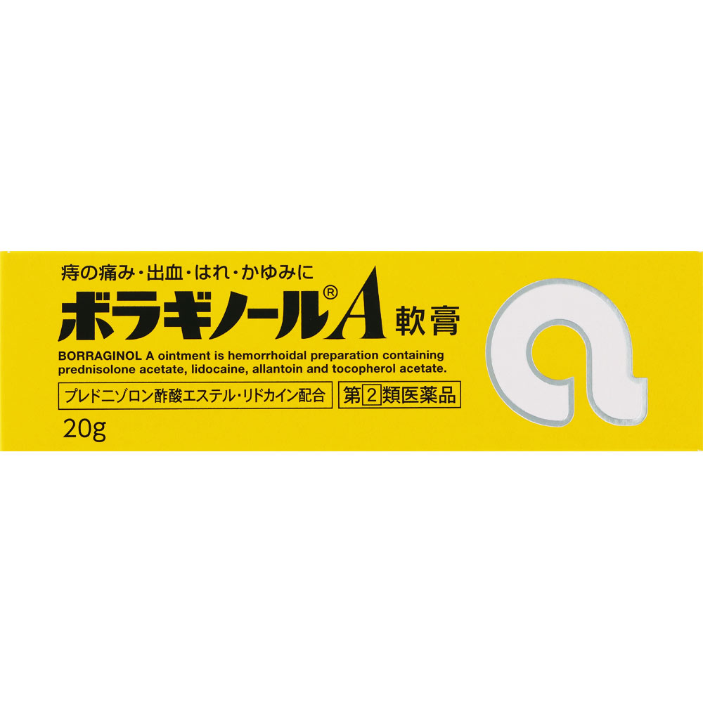 【第(2)類医薬品】【3％OFFクーポン 5/9 20:00～5/16 01:59迄】【送料無料】天藤製薬株式会社　ボラギノールA軟膏　20g＜痔のいたみ・はれ・出血に＞【ドラッグピュア楽天市場店】【RCP】【北海道・沖縄は別途送料必要】【△】【CPT】