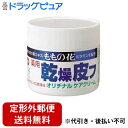 【本日楽天ポイント5倍相当】【定形外郵便で送料無料でお届け】【発P】オリヂナル株式会社ももの花・薬用乾燥皮フクリーム 70g【医薬部外品】【ドラッグピュア】【T...