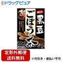 【商品説明】●話題のごぼう茶をベースに香ばしい黒豆をブレンドしました。●イヌリン＆大豆イソフラボン含有！風味豊かなおいしいお茶です。●ノンカフェイン●ティーバッグタイプ【召し上がり方】※お水の量はお好みにより、加減してください。※本品は食品ですので、いつお召し上がりいただいても結構です。★やかんで煮だす場合沸騰したお湯、約400cc〜600ccの中へ1バッグを入れ、約5分間以上トロ火にて煮出し、1日数回に分けお飲みください。★アイスの場合煮だした後、湯ざましをして、ペットボトル又はウォーターポットに入れ替え、冷蔵庫で冷やしてお飲みください。★冷水だしの場合ウォーターポットの中へ1バッグを入れ、水 約500ccを注ぎ、冷蔵庫に入れて、約1時間待てば冷水黒豆ごぼう茶になります。一夜出しもさらにおいしくなります。★急須の場合ご使用中の急須に1袋をポンと入れ、お飲みいただく量のお湯を入れてお飲みください。濃いめをお好みの方はゆっくり、薄めをお好みの方は手早く茶碗へ給湯してください。【原材料】ごぼう(中国)、黒豆(日本)【成分】(1杯100cc(茶葉1.25g)あたり)エネルギー・・・2kcaLたんぱく質・・・0.1g脂質・・・0g炭水化物・・・0.4gナトリウム・・・1mgカフェイン・・・検出せずイヌリン・・・142mg総大豆イソフラボン・・・0.01mgダイゼイン型イソフラボン・・・0.01mg【注意事項】・本品は、多量摂取により疾患が治癒したり、より健康が増進するものではありません。摂りすぎないようにご利用ください。・まれに体質に合わない場合があります。大豆アレルギーの方はお飲みにならないでください。・天然の素材原料ですので、色、風味が変化する場合がありますが、使用には差し支えありません。・乳幼児の手の届かない所に保存してください。・食生活は、主食、主菜、副菜を基本に、食事のバランスを。・煮出した時間や、お湯の量、火力により、お茶の色や風味に多少のバラツキがでることがございますので、ご了承ください。また、そのまま放置しておきますと、特に夏期には、腐敗することがありますので、当日中にご使用ください。残りは冷蔵庫に保存ください。・ティーバッグの材質は、風味をよくだすために薄い材質を使用しておりますので、バッグ中の原材料の微粉が漏れて内袋に付着する場合がありますが、品質には問題がありませんので、ご安心してご使用ください。※ティーバッグの包装紙は食品衛生基準の合格品を使用しています。 広告文責及び商品問い合わせ先 広告文責：株式会社ドラッグピュア作成：201306st神戸市北区鈴蘭台北町1丁目1-11-103TEL:0120-093-849製造・販売元:山本漢方製薬130-0021　東京都墨田区緑3丁目17-1山本漢方製薬ビル03-5669-5566■ 関連商品山本漢方関連商品ごぼう茶健康茶