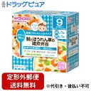 【2%OFFクーポン配布中 対象商品限定】【定形外郵便で送料無料でお届け】アサヒグループ食品 和光堂株式会社栄養マルシェ 鮭とほうれん草の雑炊弁当(80g×1コ...