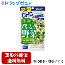 【楽天スーパーSALE 3%OFFクーポン 6/11 01:59迄】【定形外郵便で送料無料でお届け】株式会社ディーエイチシーDHC国産パーフェクト野菜プレミアム 60日分(240粒)【ドラッグピュア】【TK450】(4)
