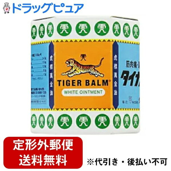 【定形外郵便で送料無料でお届け】【第3類医薬品】【