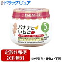 【店内商品2つ購入で使える2％OFFクーポン配布中!!】【定形外郵便で送料無料でお届け】キユーピー株式会社キユーピーベビーフード　バナナといちご 70g【ドラッグピュア楽天市場店】【RCP】【TKauto】