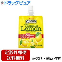 【本日楽天ポイント5倍相当】【定形外郵便で送料無料でお届け】ハウスウェルネスフーズ株式会社C1000 ビタミンレモンゼリー(180g)【ドラッグピュア】【TKG350】