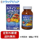 【2%OFFクーポン配布中 対象商品限定】【定形外郵便で送料無料でお届け】サプリアート株式会社ルテイン10 & ビルベリー 120球<ルテイン10mg配合 2ヶ...