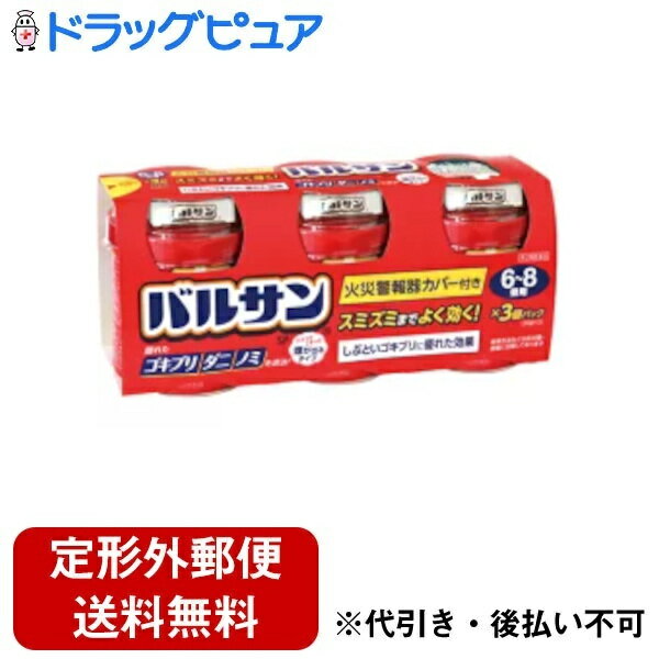 【定形外郵便で送料無料でお届け】【第2類医薬品】【本日楽天ポイント5倍相当】レック株式会社　バルサン　6-8畳用　20g×3個パック【ドラッグピュア】【TK510】