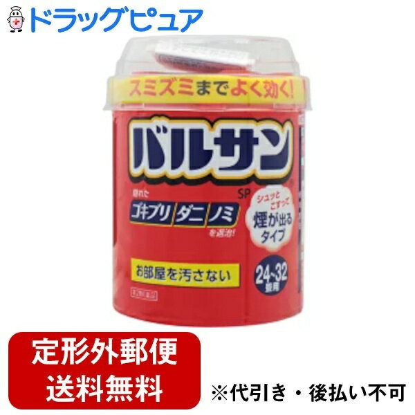 ■製品特徴ゴキブリとノミ・ダニを駆除するくん煙殺虫剤●「フタを取ってこするだけ」だから、始動操作が簡単です●「煙がスミズミまで殺虫成分を運ぶ」から、かくれた害虫も駆除できます●「耐熱容器を使用」だから、そのまま容器を置いて使えます●火災警報器を煙から守る専用カバー付き●初めてでも使い方がわかりやすいユニバーサルデザインパッケージや添付文書の使用方法の表示が大きく、わかりやすいので、初めての方でも簡単にご使用いただけます■使用上の注意■してはいけないこと■この説明文書をよく読み、定められた使用方法を守ってお使いください。間違った使い方をすると効力不足や健康を損ねることがあります。(守らないと副作用・事故などが起こりやすくなります。)1.病人、妊婦、小児は薬剤(煙)に触れないようにしてください。2.煙を吸い込まないよう注意してください。万一吸い込んだ場合、咳き込み、のど痛、頭痛、気分不快等を生じることがあります。3.退出後、必ず2~3時間以上経過してから入室してください。換気のために入室する際、刺激に敏感な方は薬剤を吸い込むと咳き込み、呼吸が苦しくなることがあります。必ず、タオルなどで口や鼻を押さえて薬剤を吸い込まないようにしてください。4.煙が出始めたら部屋の外に出て、所定時間(2-3時間)以上経過しないうちに入室しないでください。煙が流入する可能性があるので、密閉性の低い隣室にはいないようにしてください。5.使用後は充分に換気をしてから中に入ってください。▲相談すること▲1.煙を吸って万一身体に異常を感じたときは、できるだけこの説明文書を持って直ちに本品がオキサジアゾール系殺虫剤とピレスロイド系殺虫剤の混合剤であることを医師に告げて、診療を受けてください。2.今までに薬や化粧品等によるアレルギー症状(発疹・発赤、かゆみ、かぶれなど)を起こしたことのある人は、使用前に医師又は薬剤師に相談してください。●その他の注意●1.定められた使用方法、使用量を厳守してください。2.煙を感知するタイプの火災警報器・火災報知器、微粒子を感知するタイプのガス警報器は、反応することがあります。特に直下では使用しないでください。警報器に覆いなどをした場合には、絶対にとり忘れないようにして、必ず元に戻してください。火事と間違われないよう、近所にくん煙中であることを伝言してください。大規模な駆除や夜間に使う場合は、消防署に連絡してください。3.食品、食器、おもちゃ、飼料、寝具、衣類、貴金属、仏壇仏具、美術品、楽器、はく製、毛皮、光学機器などに直接煙が触れないようにしてください。また、ペット、観賞魚、植物は部屋の外に出してください。4.精密機器(テレビ、パソコン、オーディオ製品、ゲーム機など)にはカバーをかけ、ブルーレイディスク、DVD、CD、MD、フロッピーディスク、磁気テープなどは直接煙に触れるとまれに障害を起こすことがあるので、専用ケースに収納してください。大型コンピューターのある所では使用しないでください。5.銅、シンチュウ、亜鉛メッキ、銀メッキ製のものは変色することがあるので、覆いをするか部屋の外に出してください。6.紙、衣類、寝具類、ポリ袋やプラスチック製品など燃えやすい物が倒れるなどで本品使用中に覆いかぶさると変色や熱変性を起こすことがあるので、必ず届かない所に移してから本品を使用してください。7.薬剤が皮膚に付いたときは、石鹸でよく洗い、直ちに水でよく洗い流してください。8.加えた水が少なく、未反応薬剤が残った場合には、再び水を加えると薬剤が反応し熱くなりますので、水を加えないでください。■効能・効果ゴキブリ、屋内塵性ダニ類、イエダニ、ノミ、トコジラミ（ナンキンムシ）、ハエ成虫、蚊成虫の駆除■用法・用量(天井までの高さ2.5mを目安として)ゴキブリ、屋内塵性ダニ類、イエダニ、ノミ、トコジラミ(ナンキンムシ)、ハエ成虫、蚊成虫20g 6-8畳(10-13平方メートル)に1個40g 12-16畳(20-26平方メートル)に1個60g 18-24畳(30-40平方メートル)に1個80g 24-32畳/12-16坪(40~50平方メートル)に1個 ■成分・分量 〔有効成分〕メトキサジアゾン・・・4%フェノトリン・・・・・5%添加物としてアゾジカルボンアミド、酸化亜鉛、ヒプロメロース、ソルビタン脂肪酸エステル、ジブチルヒドロキシトルエン、香料、その他1成分を含有します。■剤型：その他■保管及び取扱いの注意1.飲食物、食器及び飼料などと区別し、直射日光や火気・湿気を避け、小児の手の届かない温度の低い場所に保管してください。2.使用後の容器は、各自治体の廃棄方法に従い捨ててください。[その他の記載内容]警報器に覆いをした場合は必ず取り外す。■注意人体に使用しないこと■使用方法必ずご使用前にお読みください〔使用前に準備すること〕1.部屋(窓や換気口など)を閉め切り、害虫の隠れ場所となる戸棚、引き出し、押入れなどを開放する。なお、食品、食器、おもちゃ、寝具、衣類、仏壇仏具などは直接煙が触れないように、ビニールシートや新聞紙でカバーをするか、部屋の外に出す。2.煙が触れないようにテレビ、パソコン、オーディオ製品などの精密機器やピアノなどの楽器にはカバーをする。ディスクやテープ類は付属のケースに入れる。3.ペット類や観賞魚、植物などは部屋の外に出す。4.煙を感知する火災警報器、微粒子を感知するガス警報器は反応することがあるので、袋などで覆う。・火災警報器、ガス警報器の取扱いについては、付属の説明書をよく読みご使用ください。・他の対処法:取り外す、プラグを抜く ・使用後は必ず元に戻してください〔バルサンを始める〕! 赤いフタは使用するので捨てないでください1.部屋の床面のほぼ中央に本品を置き、内側のシールを完全にはがす。2.始動用スリ板(赤いフタの茶色部分)で緑色のヘッド(突起物)を軽い力でこする。※強くこすりすぎると、ヘッドの破損や飛散の原因となるので注意してください。こすると、一瞬小さな炎がでます※マッチ、ライター、水は使わないでください。3.数秒後に約20~30秒間勢いよく煙が出る。 煙が出始めたら部屋の外に出て、2-3時間またはそれ以上、そのまま部屋を閉め切る。〔使用後に行うこと〕1.所定時間部屋を閉め切った後、煙を吸い込まないようにして窓や扉を開放し、充分に換気してから中に入る。2.部屋の床は駆除した害虫を除去するため、掃除機をかける。3.食器などが煙に触れた場合は、水洗いしてから使う。4.使用後の容器は、各自治体の廃棄方法に従って捨てる。※屋内塵性ダニ類は死骸もアレルギーの原因になると言われています。バルサンをした後、畳・カーペットのダニは掃除機をかけ取り除きましょう。 寝具類のダニ退治には、天日干し後、入念に掃除機をかけるか、クリーニングをおすすめします。〔お部屋を閉め切る時間〕ゴキブリ、屋内塵性ダニ類、イエダニ、ノミ、トコジラミ(ナンキンムシ)、ハエ成虫、蚊成虫の駆除2-3時間またはそれ以上【お問い合わせ先】こちらの商品につきましての質問や相談につきましては、当店(ドラッグピュア）または下記へお願いします。レック株式会社 消費者サービス部　バルサン電話お問い合わせ電話：03-6661-9941受付時間：平日9：00-16：00広告文責：株式会社ドラッグピュア作成：201903SN住所：神戸市北区鈴蘭台北町1丁目1-11-103TEL:0120-093-849製造販売：レック株式会社区分：第2類医薬品・日本製文責：登録販売者　松田誠司使用期限：使用期限終了まで100日以上 ■ 関連商品レック　お取扱い商品バルサン シリーズ