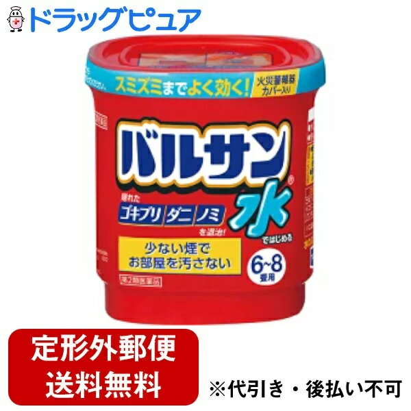 ■製品特徴 ●水につけるだけの簡単始動 ●少ない煙でスミズミまでよく効く ■使用上の注意 ■してはいけないこと■ この説明文書をよく読み、定められた使用方法を守ってお使いください。 間違った使い方をすると効力不足や健康を損ねることがあります。 (守らないと副作用・事故などが起こりやすくなります。) 1.病人、妊婦、小児は薬剤(煙)に触れないようにしてください。 2.煙を吸い込まないよう注意してください。万一吸い込んだ場合、咳き込み、のど痛、頭痛、気分不快等を生じることがあります。 3.退出後、必ず2~3時間以上経過してから入室してください。換気のために入室する際、刺激に敏感な方は薬剤を吸い込むと咳き込み、呼吸が苦しくなることがあります。必ず、タオルなどで口や鼻を押さえて薬剤を吸い込まないようにしてください。 4.煙が出始めたら部屋の外に出て、所定時間(2-3時間)以上経過しないうちに入室しないでください。煙が流入する可能性があるので、密閉性の低い隣室にはいないようにしてください。 5.使用後は充分に換気をしてから中に入ってください。 ▲相談すること▲ 1.煙を吸って万一身体に異常を感じたときは、できるだけこの説明文書を持って直ちに本品がオキサジアゾール系殺虫剤とピレスロイド系殺虫剤の混合剤であることを 医師に告げて、診療を受けてください。 2.今までに薬や化粧品等によるアレルギー症状(発疹・発赤、かゆみ、かぶれなど)を起こしたことのある人は、使用前に医師又は薬剤師に相談してください。 ●その他の注意● 1.定められた使用方法、使用量を厳守してください。 2.煙を感知するタイプの火災警報器・火災報知器、微粒子を感知するタイプのガス警報器は、反応することがあります。特に直下では使用しないでください。警報器に 覆いなどをした場合には、絶対にとり忘れないようにして、必ず元に戻してください。 火事と間違われないよう、近所にくん煙中であることを伝言してください。 大規模な駆除や夜間に使う場合は、消防署に連絡してください。 3.食品、食器、おもちゃ、飼料、寝具、衣類、貴金属、仏壇仏具、美術品、楽器、はく製、毛皮、光学機器などに直接煙が触れないようにしてください。また、ペット、観賞魚、植物は部屋の外に出してください。 4.精密機器(テレビ、パソコン、オーディオ製品、ゲーム機など)にはカバーをかけ、ブルーレイディスク、DVD、CD、MD、フロッピーディスク、磁気テープなどは直接煙に触れるとまれに障害を起こすことがあるので、専用ケースに収納してください。大型コンピューターのある所では使用しないでください。 5.銅、シンチュウ、亜鉛メッキ、銀メッキ製のものは変色することがあるので、覆いをするか部屋の外に出してください。 6.紙、衣類、寝具類、ポリ袋やプラスチック製品など燃えやすい物が倒れるなどで本品使用中に覆いかぶさると変色や熱変性を起こすことがあるので、必ず届かない所 に移してから本品を使用してください。 7.薬剤が皮膚に付いたときは、石鹸でよく洗い、直ちに水でよく洗い流してください。 8.加えた水が少なく、未反応薬剤が残った場合には、再び水を加えると薬剤が反応し熱くなりますので、水を加えないでください。 ■効能・効果 ゴキブリ、屋内塵性ダニ類、イエダニ、ノミ、トコジラミ（ナンキンムシ）、ハエ成虫、蚊成虫の駆除 ■用法・用量(天井までの高さ2.5mを目安として) ◆適用害虫 ゴキブリ、屋内塵性ダニ類、イエダニ、ノミ、トコジラミ（ナンキンムシ） 12.5g：6-8畳（10-13平方メートル）に1個 25g：12-16畳（20-26平方メートル）に1個 ◆適用害虫 ハエ成虫、蚊成虫 12.5g：12-24畳（20-40平方メートル）に1個 25g：24-48畳（40-80平方メートル）に1個 ■成分・分量 〔有効成分〕 メトキサジアゾン・・・6% ペルメトリン・・・8% 添加物として アゾジカルボンアミド、酸化亜鉛、ヒプロメロース、ソルビタン脂肪酸エステル、香料、その他1成分 を含有します。 ■剤型：その他 ■保管及び取扱いの注意 1.飲食物、食器及び飼料などと区別し、直射日光や火気・湿気を避け、小児の手の届かない温度の低い場所に保管してください。 2.使用後の容器は、各自治体の廃棄方法に従い捨ててください。 [その他の記載内容] 警報器に覆いをした場合は必ず取り外す。 ■注意 人体に使用しないこと ■使用方法 必ずご使用前にお読みください 〔使用前に準備すること〕 1.部屋(窓や換気口など)を閉め切り、害虫の隠れ場所となる戸棚、引き出し、押入れなどを開放する。なお、食品、食器、おもちゃ、寝具、衣類、仏壇仏具などは直接煙が触れないように、ビニールシートや新聞紙でカバーをするか、部屋の外に出す。 2.煙が触れないようにテレビ、パソコン、オーディオ製品などの精密機器やピアノなどの楽器にはカバーをする。ディスクやテープ類は付属のケースに入れる。 3.ペット類や観賞魚、植物などは部屋の外に出す。 4.煙を感知する火災警報器、微粒子を感知するガス警報器は反応することがあるので、袋などで覆う。 ・火災警報器、ガス警報器の取扱いについては、付属の説明書をよく読みご使用ください。 ・他の対処法:取り外す、プラグを抜く ・使用後は必ず元に戻してください 〔水ではじめるバルサンを始める〕 1.フタを外し、天面のシールをはがす。金属缶の入ったアルミ袋、添付文書、警報器カバーを取り出す。 ※アルミ袋は使用直前に開封してください。 2.水をプラスチック容器の黒破線のところまで正しく入れる。 ※水を入れ過ぎたり、水が少ないと効果に影響を与えることがあります。 水を入れたプラスチック容器を部屋の床面のほぼ中央に置く。 アルミ袋を開け、金属缶を取り出し、↑が上になるように水に浸してフタをはめる。 3.約30秒後に約20-30秒間勢いよく煙が出る。(その後徐々に弱まり、約8分間続く)煙が出始めたら部屋の外に出て、2~3時間またはそれ以上、そのまま部屋を閉め切る。 ※まれに熱によってフタ、プラスチック容器が変形することがありますが、安全性、有効性等の品質に影響はありません。 〔使用後に行うこと〕 1.所定時間部屋を閉め切った後、煙を吸い込まないようにして窓や扉を開放し、充分に換気してから中に入る。 2.部屋の床は駆除した害虫を除去するため、掃除機をかける。 3.食器などが煙に触れた場合は、水洗いしてから使う。 4.使用後の容器は、各自治体の廃棄方法に従って捨てる。 ※屋内塵性ダニ類は死骸もアレルギーの原因になると言われています。 バルサンをした後、畳・カーペットのダニは掃除機をかけ取り除きましょう。 寝具類のダニ退治には、天日干し後、入念に掃除機をかけるか、クリーニングをおすすめします。 〔お部屋を閉め切る時間〕 ○ゴキブリ、屋内塵性ダニ類、イエダニ、ノミ、トコジラミ(ナンキンムシ)、ハエ成虫、蚊成虫の駆除 2-3時間またはそれ以上 【お問い合わせ先】 こちらの商品につきましての質問や相談につきましては、 当店(ドラッグピュア）または下記へお願いします。 レック株式会社 消費者サービス部　バルサン電話お問い合わせ 電話：03-6661-9941 受付時間：平日9：00-16：00 広告文責：株式会社ドラッグピュア 作成：201903SN 住所：神戸市北区鈴蘭台北町1丁目1-11-103 TEL:0120-093-849 製造販売：レック株式会社 区分：第2類医薬品・日本製 文責：登録販売者　松田誠司 使用期限：使用期限終了まで100日以上 ■ 関連商品 レック　お取扱い商品 バルサン シリーズ