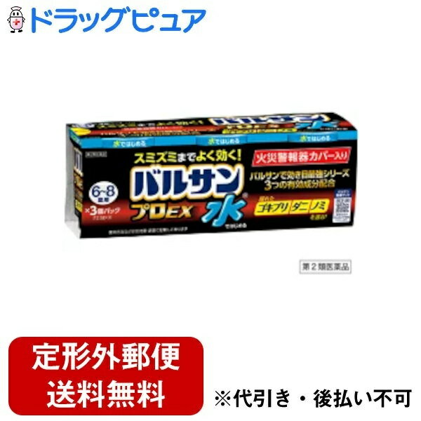 【定形外郵便で送料無料でお届け】【第2類医薬品】【本日楽天ポイント5倍相当】レック株式会社　水ではじめる バルサンプロEX 6-8畳用　12.5g×3個パック【ドラッグピュア】【TK510】