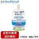 【本日楽天ポイント5倍相当】【定形外郵便で送料無料でお届け】味の素株式会社アクアソリタゼリー アップル 130g＜経口補水製品＞＜お子様からご高齢の方まで 飲みやすい！＞【ドラッグピュア】【TKG350】