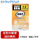 【本日楽天ポイント5倍相当】【定形外郵便で送料無料でお届け】エステー『消臭力 プラグタイプ つけかえ ペット用 フルーティーガーデンの香り 20ml』【ドラッグピュア】【TK290】