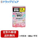 【本日楽天ポイント5倍相当】【定形外郵便で送料無料でお届け】エステー『消臭力 プラグタイプ つけかえ 華やかなチェリーブロッサムの香り 20ml』【ドラッグピュア】【TK290】