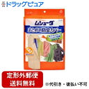 【2%OFFクーポン配布中 対象商品限定】【定形外郵便で送料無料でお届け】エステー株式会社 ムシューダ 1年間有効 まとめて防虫カバー 1セット(5-7着用)<...