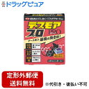 【本日楽天ポイント5倍相当】【定形外郵便で送料無料でお届け】アース製薬株式会社デスモアプロ トレータイプ 15g×4トレー【医薬部外品】【ドラッグピュア】【TK...