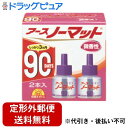 【3%OFFクーポン 7/19 20:00〜7/26 01:59迄】【定形外郵便で送料無料でお届け】アース製薬株式会社アースノーマット 取替えボトル90日用微香性 2本入【医薬部外品】【ドラッグピュア】【TK450】(4)