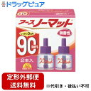 【本日楽天ポイント5倍相当】【定形外郵便で送料無料でお届け】アース製薬株式会社アースノーマット　取替えボトル90日用微香性　2本入【医薬部外品】【ドラッグピュア】【TKG350】