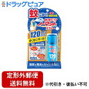 【製品特徴】・アース製薬が誇る、Wの駆除効果!飛んでいる蚊にも天井、壁、床付近の蚊にも効きます。・1回スプレーするだけで薬剤がお部屋に広がり、12時間蚊を駆除します。(ハエは4時間駆除)・1回のスプレーで必要量の薬剤が噴霧されるので、使用後...