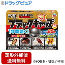 【本日楽天ポイント5倍相当】【定形外郵便で送料無料でお届け】アース製薬株式会社ブラックキャップ 24g(12コ)【医薬部外品】【ドラッグピュア】【TK450】