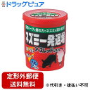 【本日楽天ポイント5倍相当】【定形外郵便で送料無料でお届け】アース製薬株式会社ネズミ一発退場(くん煙タイプ) 10g(日用雑貨・ねずみ忌避用品)【ドラッグピュア】【TK450】