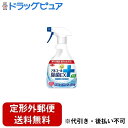 【本日楽天ポイント5倍相当】【定形外郵便で送料無料でお届け】アース製薬株式会社らくハピ アルコール除菌EX ( 420mL )＜食品原料100％、無添加で高い除菌効果＞【ドラッグピュア】【▲1】【TKG510】