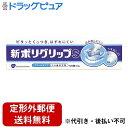 【2%OFFクーポン配布中 対象商品限定】【定形外郵便で送料無料でお届け】【発T】アース製薬・グラクソスミスクラインポリグリップ S 40g 1個【ドラッグピュ...