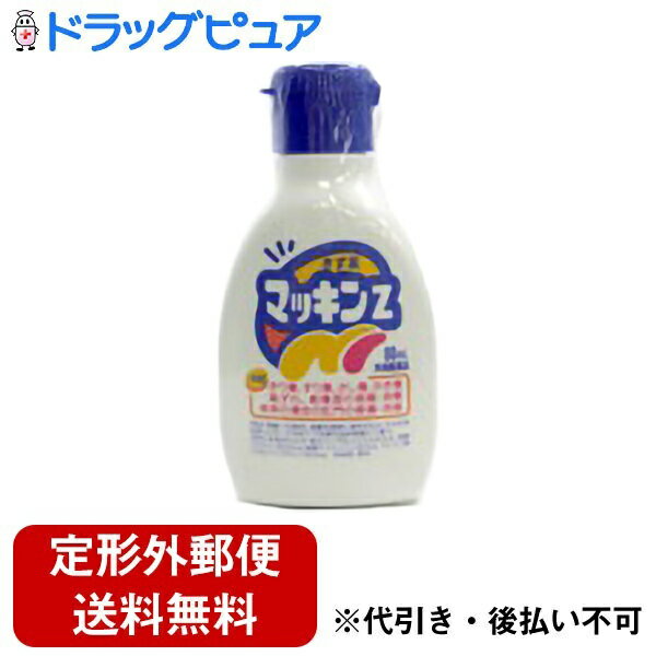 【定形外郵便で送料無料でお届け】【第2類医薬品】【2％OFFクーポン配布中 対象商品限定】玉川衛材株式会社マッキンZ…