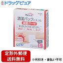 【3％OFFクーポン 4/24 20:00～4/27 9:59迄】【定形外郵便で送料無料でお届け】玉川衛材株式会社　ケアハート　清潔パックに入った滅菌ガーゼ Sサイズ（12枚入）【一般医療機器】＜傷の保護、出血の抑制、液体の吸収に＞【ドラッグピュア】【TKG220】