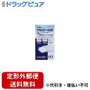 【3%OFFクーポン 5/9 20:00〜5/16 01:59迄】【定形外郵便で送料無料でお届け】玉川衛材株式会社マッキン アルコール綿 ( 2枚入*60包 )...