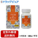 【2%OFFクーポン配布中 対象商品限定】【定形外郵便で送料無料でお届け】日本製粉グループ 日本デイリーヘルス株式会社アマニ油&ルテイン オメガ3(60粒)<毎...