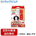 【本日楽天ポイント5倍相当】【☆】【定形外郵便で送料無料でお届け】白元アース株式会社においがつかない 人形用防虫剤 わらべ 8コ入<ニオイがつかない人形用防虫剤...