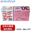【本日楽天ポイント5倍相当】【定形外郵便で送料無料でお届け】フマキラー株式会社ベープマットベープマットソフト 30枚入【防除用医薬部外品】【ドラッグピュア】【T...