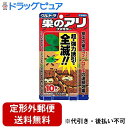 【本日楽天ポイント5倍相当】【定形外郵便で送料無料でお届け】フマキラー株式会社アリ用殺虫剤ウルトラ巣のアリフマキラー 10個入【ドラッグピュア】【TK290】