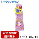 【本日楽天ポイント5倍相当】【定形外郵便で送料無料でお届け】フマキラー株式会社 スキンベープ 虫よけスプレー ミストタイプ キティ ピーチの香り(200ml)【...