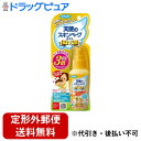 【3%OFFクーポン 5/9 20:00〜5/16 01:59迄】【定形外郵便で送料無料でお届け】フマキラー株式会社 天使のスキンベーププレミアム 虫よけスプレ...