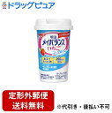 【2%OFFクーポン配布中 対象商品限定】【定形外郵便で送料無料でお届け】株式会社明治 メイバランスMiniカップ いちごヨーグルト味(無果汁/ヨーグルト不使用...