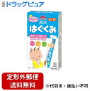 【3％OFFクーポン 4/30 00:00～5/6 23:59迄】【定形外郵便で送料無料でお届け】森永乳業株式会社はぐくみ スティックタイプ（13g×10本入）＜さらに母乳に近くなりました＞【ドラッグピュア】【TK350】