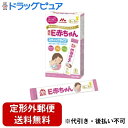 【11/15(水)まで 2％OFFクーポン利用でポイント最大10倍相当】【定形外郵便で送料無料でお届け】森永乳業株式会社E赤ちゃん スティックタイプ(13g×10本入)＜母乳のようにやさしいミルク＞【ドラッグピュア】【TKauto】