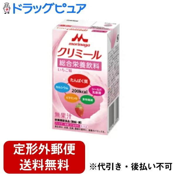 【本日楽天ポイント5倍相当】【定形外郵便で送料無料でお届け】クリニコエンジョイクリミール(Climeal)200kcal　いちご味1個(125ml)【栄養機能食品（亜鉛・銅）】＜栄養補助食品シリーズ＞【ドラッグピュア】【TK350】