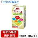 【2%OFFクーポン配布中 対象商品限定】【定形外郵便で送料無料でお届け】クリニコエンジョイクリミール(Climeal)200kcal バナナ味1個(125ml...