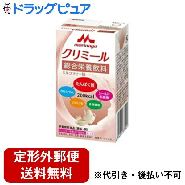 【本日楽天ポイント5倍相当】【定形外郵便で送料無料でお届け】株式会社クリニコエンジョイクリミール(Climeal)200kcal　ミルクティー味1個(125ml)【栄養機能食品（亜鉛・銅）】＜栄養補助食品シリーズ＞【ドラッグピュア】【TK350】