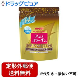 【本日楽天ポイント5倍相当】【定形外郵便で送料無料でお届け】明治製菓　meiji　アミノコラーゲンプレミアム　14日分【ドラッグピュア】【TK300】