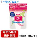 【3%OFFクーポン 5/23 20:00~5/27 01:59迄】【定形外郵便で送料無料でお届け】株式会社明治 アミノコラーゲン詰替え用 196g【栄養補助食品】【ドラッグピュア】【TK450】