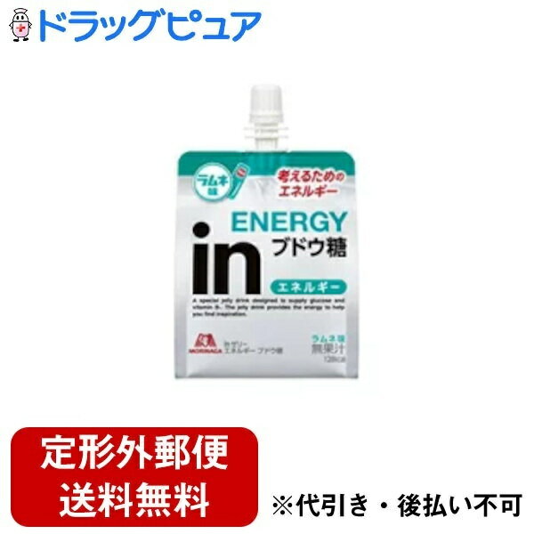 ■製品特徴いつでもどこでも、素早く飲むことができる、ブドウ糖が手軽に摂れるゼリー飲料です。ラムネ味。■内容量180g■原材料ぶどう糖、寒天／香料、クエン酸、クエン酸Naゲル化剤（増粘多糖類）、乳酸Ca、塩化K、ナアシン、パントテン酸Ca、甘味料（スクラロス、アセスルファムK）、乳化剤、V．B1、VB2、V．A、V．B6、葉酸、V．D、V．B2■栄養成分表示1袋（180g）当たり：エネルギー 128kcal、たんぱく質 0g、脂質 0g、炭水化物 31.9g、食塩相当量 0.2g、ナイアシン 3.0〜10.0mg、パントテン酸 2.5〜6.8mg、ビタミンA 0〜460μg、ビタミンB1 0.5〜1.1mg、ビタミンB2 0.5〜0.9mg、ビタミンB6 0.4〜0.7mg、ビタミンB12 1.0〜2.0μg、ビタミンD 0.5〜5.4μg、葉酸 0〜265μg、ブドウ糖 30.0g■使用方法仕事中や、勉強中に気分をスッキリしたい時に■保存方法直射日光・高温を避けて保存してください。■注意事項水分が分離したり色調が変わることがありますが、品質には問題ありません。【お問い合わせ先】こちらの商品につきましての質問や相談は、当店(ドラッグピュア）または下記へお願いします。森永製菓株式会社〒108-8403　東京都港区芝5-33-1電話：0120-560-162月曜日〜金曜日（祝日を除く）午前10時〜午後4時広告文責：株式会社ドラッグピュア作成：202101AY神戸市北区鈴蘭台北町1丁目1-11-103TEL:0120-093-849製造販売：森永製菓株式会社区分：食品・日本製文責：登録販売者 松田誠司■ 関連商品清涼飲料水(ゼリー飲料)関連商品森永製菓株式会社お取り扱い商品