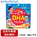 【2%OFFクーポン配布中 対象商品限定】【定形外郵便で送料無料でお届け】株式会社ユニマットリケン こどもDHAドロップグミ 90粒【栄養補助食品】【ドラッグピ...