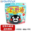 ■製品特徴 美味しいいちご風味の味付けの肝油ドロップグミです。 熊本県産いちご使用。 お子様をはじめ、大人も安心して召し上がっていただける食べやすいサイズのグミに仕上げました。 ■ご注意 ●開封後はチャックをしっかりと閉めて保管し、お早めにお召し上がりください。 ●体に合わない時は、ご使用をお止めください。 ●本品は多量摂取により疾病が治癒したり、より健康が増進するものではありません。1日の摂取目安量を守ってください。 ●妊娠三ケ月以内又は妊娠を希望する女性は過剰摂取にならないよう注意してください。 ●本品は特定保健用食品とは異なり、消費者庁長官による個別審査を受けたものではありません。 ●食生活は、主食、主菜、副菜を基本に、食事のバランスを。 ■保存方法 高温・直射日光をさけて涼しいところに保存してください。 ■原材料名・栄養成分等 ●品名・名称：ビタミン類含有食品 ●原材料名 砂糖(国内製造、タイ製造)、水あめ、いちご濃縮果汁、粉末オブラート(大豆を含む)、でん粉、イチゴ/ソルビトール、ビタミンC、ゲル化剤(ペクチン)、pH調整剤、光沢剤、着色料(野菜色素、フラボノイド)、増粘剤(アラビアガム)、ビタミンA、香料、ビタミンB6、乳化剤、ビタミンD ●栄養成分(3粒3gあたり) エネルギー・・・11.1kcaL たんぱく質・・・0g 脂質・・・0g 炭水化物・・・2.7g 食塩相当量・・・0.006g ビタミンA・・・600μg ビタミンC・・・30mg ビタミンD・・・5.1μg ビタミンB6・・・1.02mg ■お召し上がり方 栄養機能食品として1日1-3粒を目安に、よくかんでお召し上がりください。 ●目安 3歳以上:1粒 6歳以上:2粒 12歳以上:3粒 【対象年齢】 3歳以上 【お問い合わせ先】 こちらの商品につきましては、当店(ドラッグピュア）または下記へお願いします。 株式会社ユニマットリケン　お客様相談室 電話：0120-66-2226 広告文責：株式会社ドラッグピュア 作成：202001SN 神戸市北区鈴蘭台北町1丁目1-11-103 TEL:0120-093-849 製造販売：株式会社ユニマットリケン 区分：栄養補助食品・日本製 ■ 関連商品 ユニマットリケン　お取扱い商品 肝油　関連商品