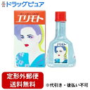 【本日楽天ポイント5倍相当】【定形外郵便で送料無料でお届け】タカビシ化学株式会社強力・衣類のシミ抜き剤 エリモト 油性(中瓶) 130ml【ドラッグピュア】【TK450】