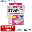 【本日楽天ポイント5倍相当】【定形外郵便で送料無料でお届け】大衛株式会社　ameshyst(アメジスト)　滅菌ソフトガーゼ　不織布タイプ　Mサイズ　30枚入【一般医療機器】＜医療現場で使われている＞【ドラッグピュア】【TKG350】