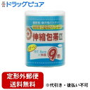 【本日楽天ポイント5倍相当】【定形外郵便で送料無料でお届け】大大衛株式会社アメジスト ながーい伸縮包帯 巾7.5cmx伸長9m M ＜医療機関で幅広く使われており 安心してお使いいただけます＞【ドラッグピュア】【TK220】