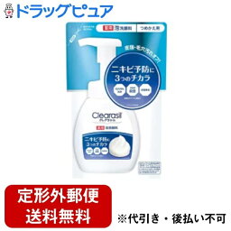 【3％OFFクーポン 4/24 20:00～4/27 9:59迄】【定形外郵便で送料無料でお届け】レキットベンキーザー・ジャパンクレアラシル 薬用泡洗顔料フォーム つめかえ用（180mL）【医薬部外品】【ドラッグピュア】【TKG350】