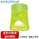 【2%OFFクーポン配布中 対象商品限定】【定形外郵便で送料無料でお届け】【医薬部外品】アース製薬株式会社ミューズ ノータッチ泡ハンドソープ 詰替え ボトル キ...